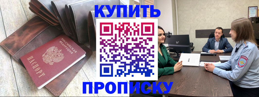 прописка паспорт в Сахалинской области