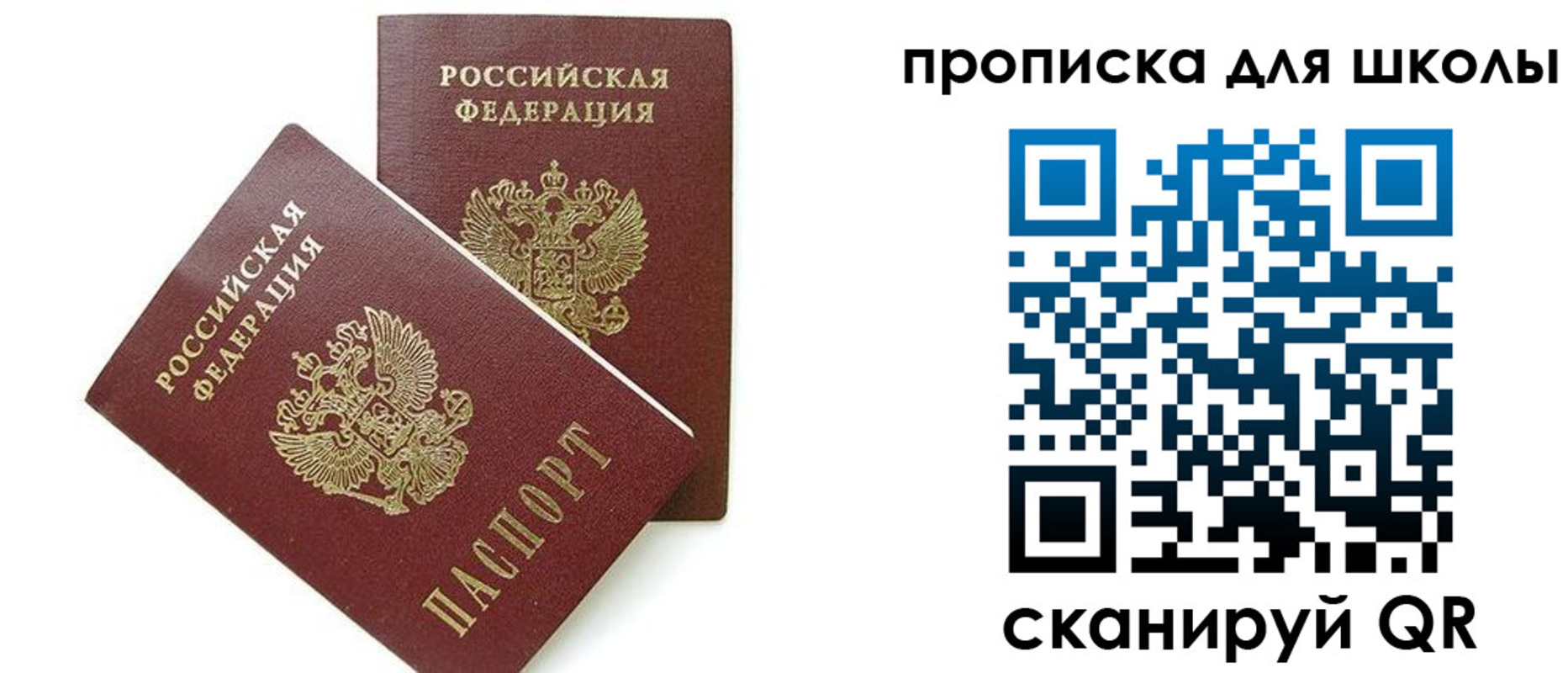 прописка для кредита в Сахалинской области