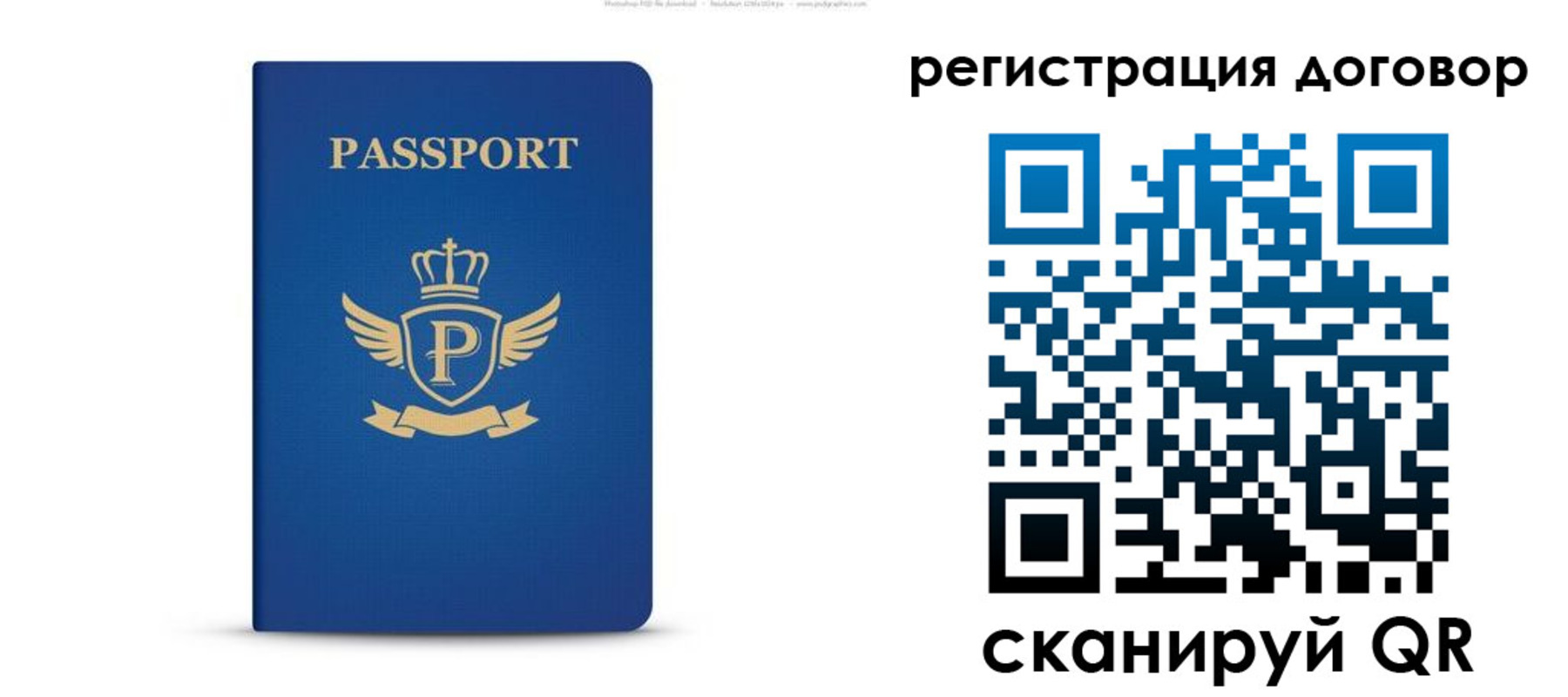 временная регистрация для всех в Сахалинской области