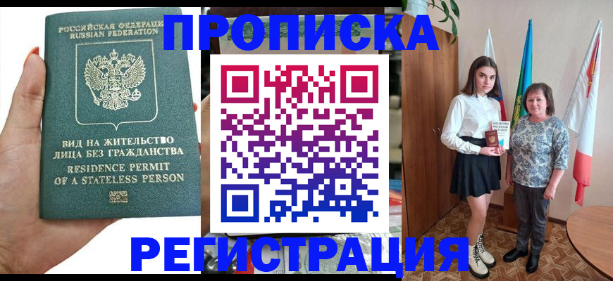 прописка для кредита в Сахалинской области