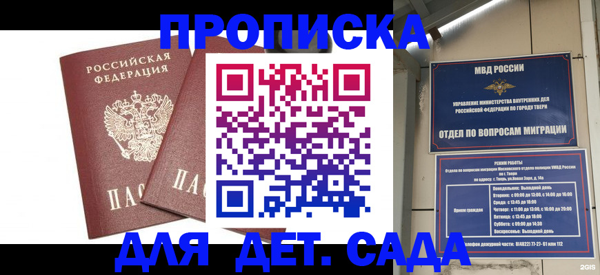 временная регистрация для всех в Сахалинской области