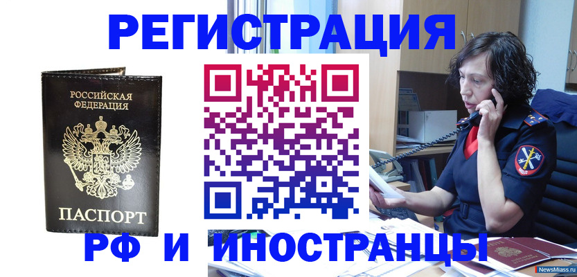 временная регистрация собственник в Сахалинской области