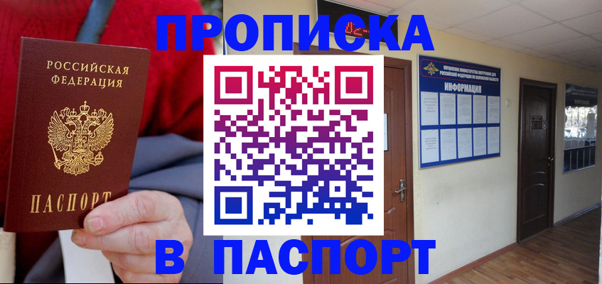 временная регистрация в Сахалинской области