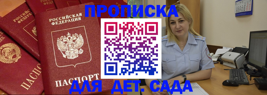 временная регистрация гарантия в Сахалинской области