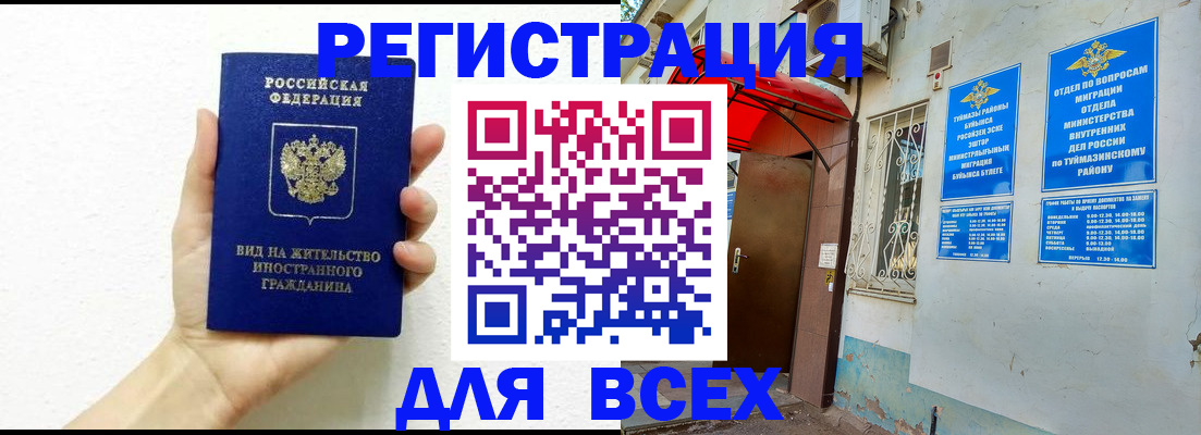 прописка законно в Сахалинской области