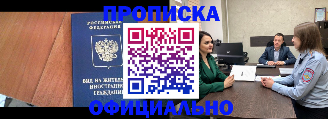 временная регистрация надежно в Сахалинской области