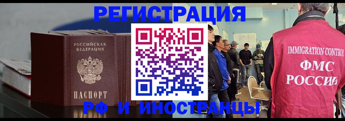 временная регистрация в Сахалинской области